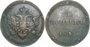 5 копеек 1802 года