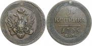 1 kopeck 1805 year