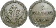 5 копеек 1805 года