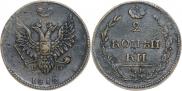 2 копейки 1810 года