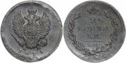 2 kopecks 1811 year