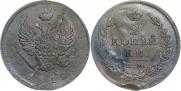 2 kopecks 1812 year