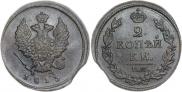 2 копейки 1813 года