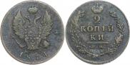 2 kopecks 1814 year