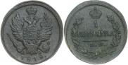 1 kopeck 1818 year