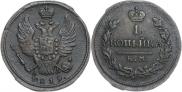 1 kopeck 1819 year