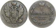 1 копейка 1820 года