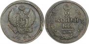 2 копейки 1823 года