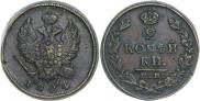 2 kopecks 1824 year