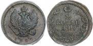 2 копейки 1825 года