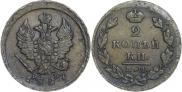 2 kopecks 1827 year