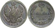 1 kopeck 1828 year