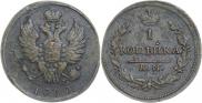 1 kopeck 1830 year