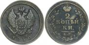 2 kopecks 1830 year