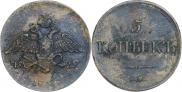 5 kopecks 1834 year