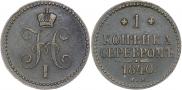 1 kopeck 1840 year