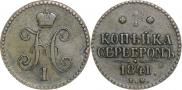 1 kopeck 1841 year