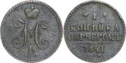 1 kopeck 1841 year