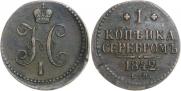 1 kopeck 1842 year
