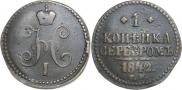 1 kopeck 1842 year