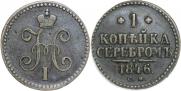 1 копейка 1846 года