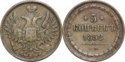 5 kopecks 1852 year