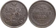 3 копейки 1859 года