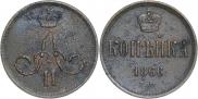 1 kopeck 1866 year