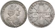 1 рубль 1725 года