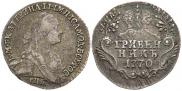 Гривенник 1770 года