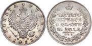 1 rouble 1813 year