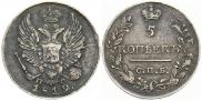5 kopecks 1819 year