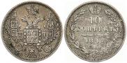 10 kopecks 1847 year