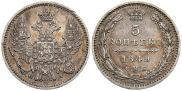 5 копеек 1849 года