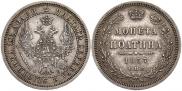 Полтина 1857 года