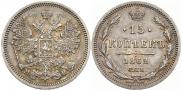 15 kopecks 1862 year