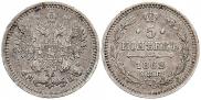 5 kopecks 1862 year