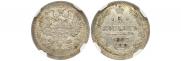 5 kopecks 1887 year