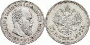 25 kopecks 1893 year