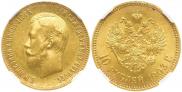 10 roubles 1903 year