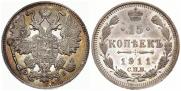 15 kopecks 1911 year