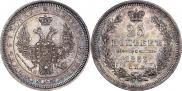 25 kopecks 1853 year