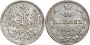 15 kopecks 1862 year
