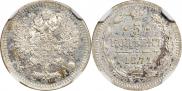 5 kopecks 1871 year