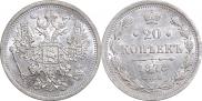 20 kopecks 1878 year