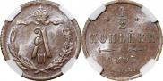 1/2 kopeck 1893 year