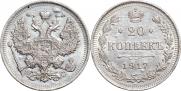 20 kopecks 1917 year