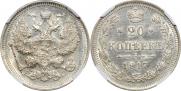20 kopecks 1917 year