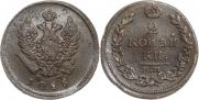 2 kopecks 1815 year