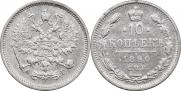 10 kopecks 1890 year